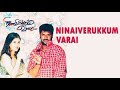 Anbe Nee Mayila Kuyila Song