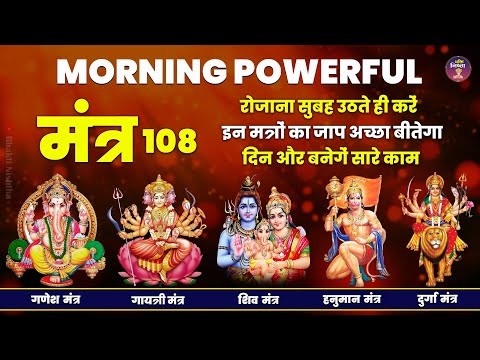 Top 19 Mantras ( Full Songs ) || Shiv mantra || Ganesh Mantra || Sai Mantra || Hanuman Mantra