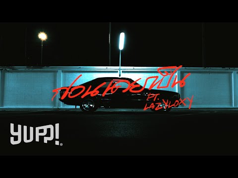 MAIYARAP - ก่อนเคยเป็น ft. LAZYLOXY (Official Visualizer) | YUPP!