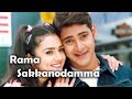 Rama Sakkanodamma Full Video Song Mahesh Babu Preity Zinta TeluguVideoZ