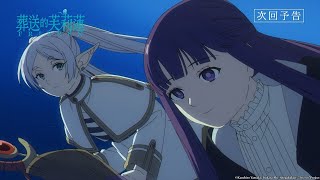 [情報] 葬送的芙莉蓮 18 預告&新增角色設計 