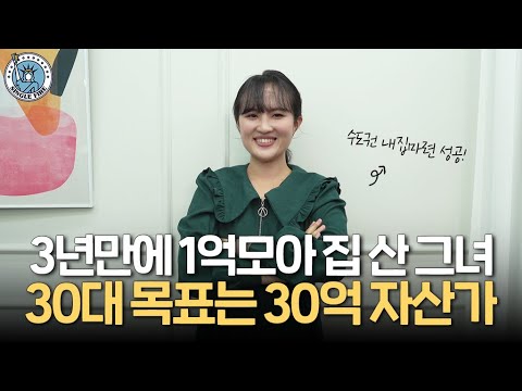 [싱글파이어]"행복하기 위해, 아니 불행하지 않기 위해 돈은 필수잖아요"
