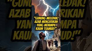 Download lagu 'Gunung Meledak! Azab Mengerikan yang Menimpa Kaum Tsamud!' #kisahislami #kisahnabi #islamicshorts mp3 Download lagu 'Gunung Meledak! Azab Mengerikan yang Menimpa Kaum Tsamud!' #kisahislami #kisahnabi #islamicshorts mp3