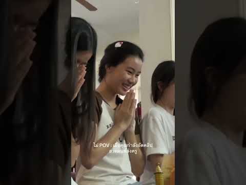 #เธอจะมาอะไรตอนนี้