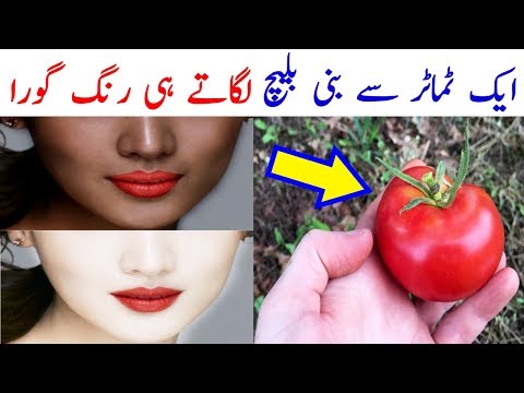 Tomato Skin Bleaching Mask and Scrub for Instant Face Whitening | 100% Works Video