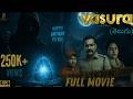 Vasura Suspense Crime Thriller Telugu Super Hit Full Movie Telugu Movies 2025