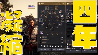 【黒い砂漠PC】四年を凝縮したような装備「ナルシラン装備」で一気に強くなろう！　初心者と学ぶ、黒い砂漠PC版　＃１