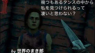 【Dead by Daylight】今日こそはやり遂げてみせるぅ！【女性実況】