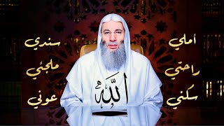 صورة تضرع وثناء على ملك الملوك ﷻ يُبكي الشيخ د. محمد حسان ☝🏻💔
