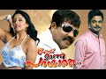 Poyi Maranju Parayathe Full Movie KalabhavanMani VimalaRaman AmritaOnlineMovies