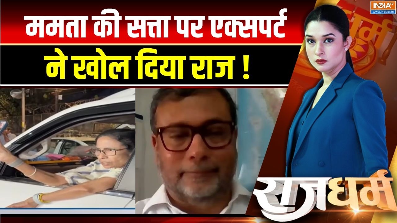 Politics Over Strong Room:  ममता की सत्ता पर एक्सपर्ट ने खोल दिया राज !  |