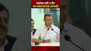 প্রচলিত আছে ডাক্তারের স্বামী বা স্ত্রীও হাফ ডাক্তার হয়ে যায়: প্রধানমন্ত্রী  | Daily Sakalbela