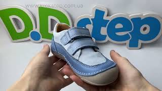 D.D.Step Кросівки S108-61210BM Aero Blue