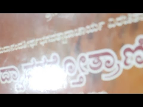 Dwadasha stotra 12 adhyaya Day 1