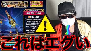 【田んぼ勇者銃剣魂の100連】今俺を救えるのは画面の前の君たちだけだ。頼む…俺たち農家の誇りを守ってくれ…！！【ドラクエウォーク】