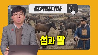 '섬키피디아 [섬과 돌] | 어바웃 우리동네 (2026.1.28.)' 동영상 배경 썸네일