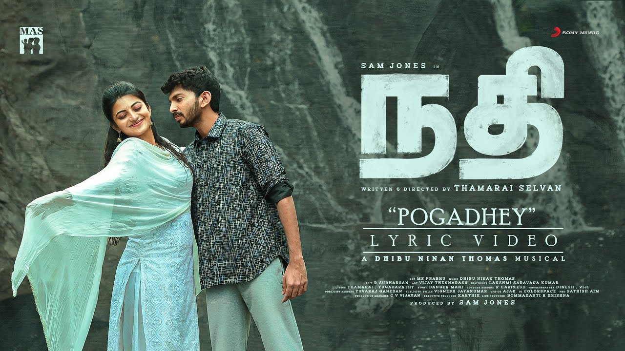 Pogadhey Song Lyrics | Nadhi | Anila Rajeev