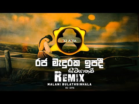 Raja Maduraka Ipadi (Remix) DJ AIFA