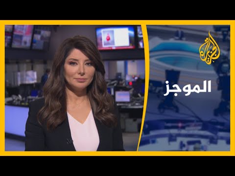 موجز الأخبار العاشرة مساء (06 08 2020)