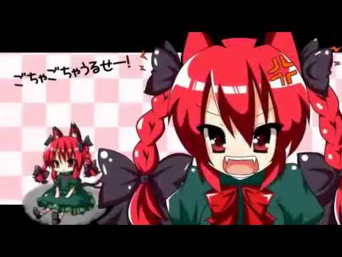 【Touhou PV】 Gocha Gocha Uruse~! 【東方VOCALOID】