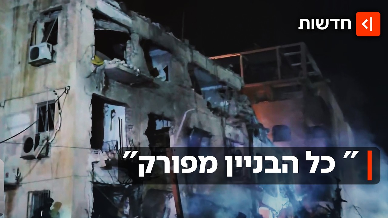 הרוגה, פצועים והרס עצום: פגיעת הטיל האיראני בתל אביב גרמה לאסון