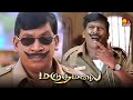 கல்நெஞ்சக்காரன் கரையூரான Marudhamalai Movie Vadivelu C