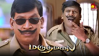 Download lagu கல்நெஞ்சக்காரன் கரையூரான| Marudhamalai Movie Vadivelu Compilation | Arjun | Vadivelu mp3 Download lagu கல்நெஞ்சக்காரன் கரையூரான| Marudhamalai Movie Vadivelu Compilation | Arjun | Vadivelu mp3