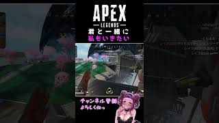 APEXあるある オリンパスの落とし穴！ #shorts #vtuber #apex