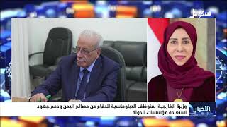 نشرة الأخبار التاسعة مساءً 30-7-2026