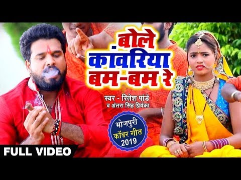 Bole Kanwariya Bam Bam — watch video
