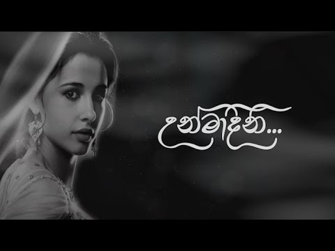 Unmadini Hanguna(උන්මාදිනි හැංගුනා)-Bathiya N Santhush Lyrical Video(Fan Made)