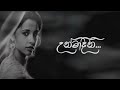 Unmadini Hanguna උන්මාදිනි හැංගුනා Bathiya N Santhush Lyrical Video 