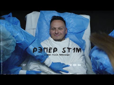 Video thumbnail for Идеальный пациент (7 раунд 17ib) (The perfect patient)