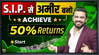 How to be a Millionaire with SIP | Get Rich with SIP in Share Market | Investing + Trading