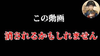 【削除覚悟】政府と財務省がひた隠しにする 特別会計400兆円の闇。暴こうとした議員は不可解な死を遂げる。