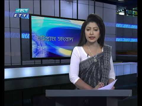 সন্ধ্যা ০৬টার একুশে সংবাদ || ২০ ফেব্রুয়ারি ২০১৯