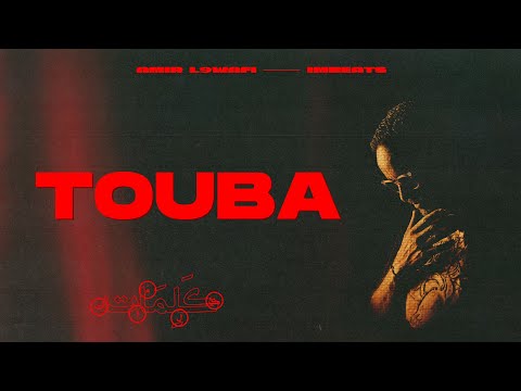 Amir L9wafi, IM Beats- TOUBA (lyric video) #EPKALIMAT