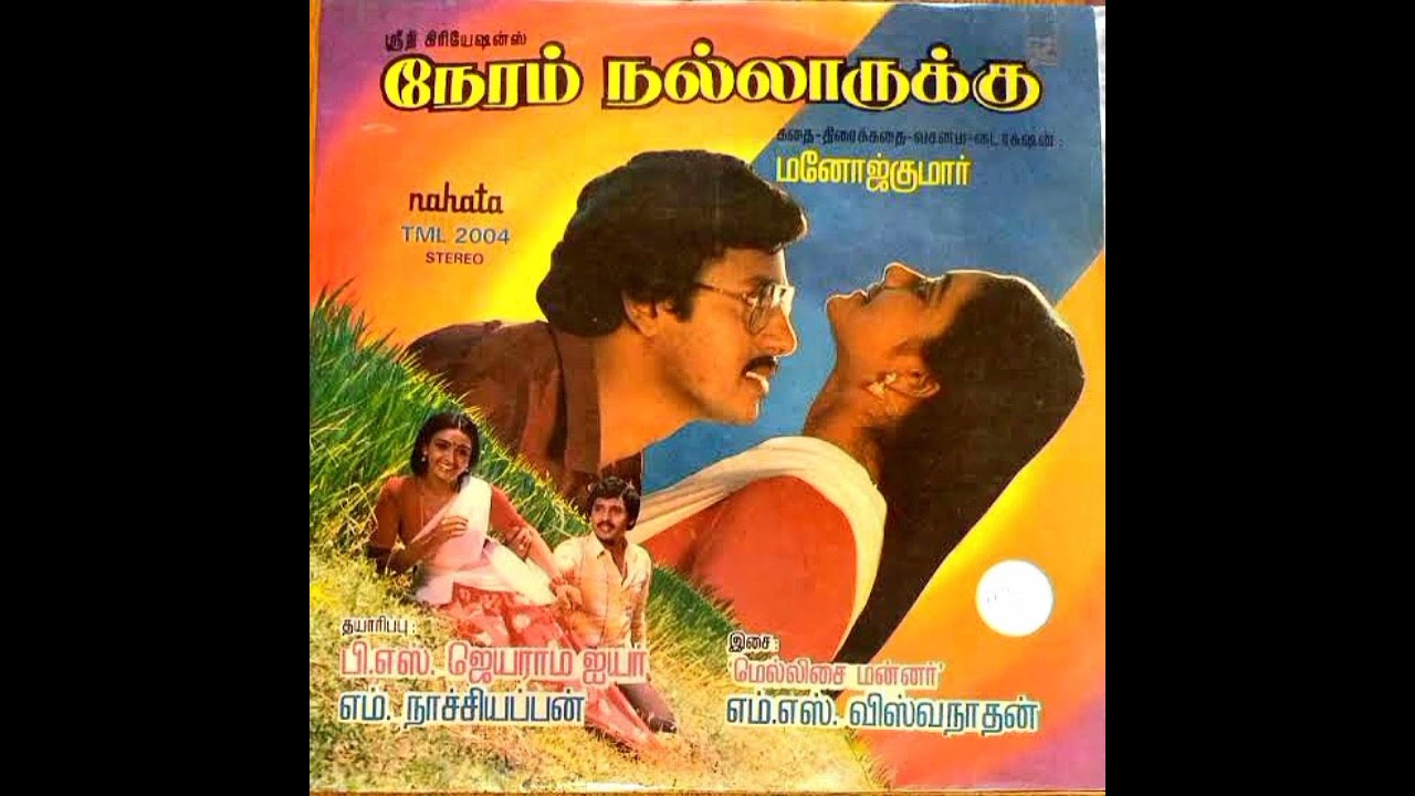 Ponnapol Manasirukku Vayasirukku Song Lyrics | Neram Nalla Irukku