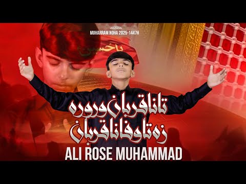 Ta Na Qurban Wrorah Zh - Pashto Noha 2025 | Ali Rose Muhammad Official