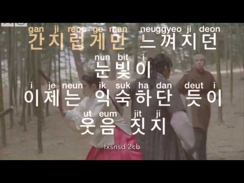 [KARAOKE] PUNCH X LOCO - Say yes (Scarlet Heart ost)