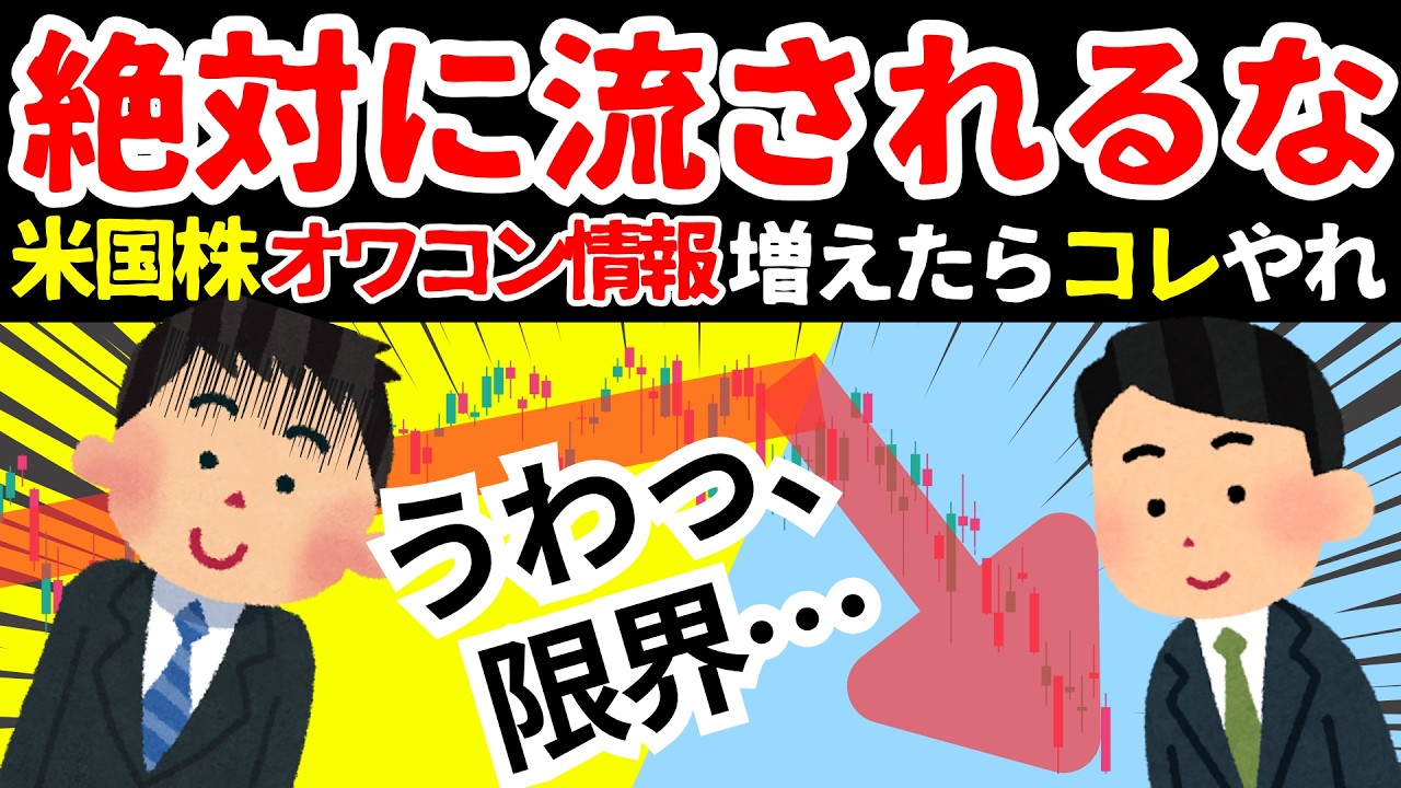 【チャンス到来!!】インデックスでお金持ちになる人とならない人の違い