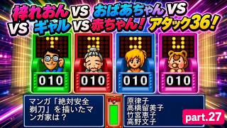 【実況】「SIMPLE1500シリーズ THE クイズ番組」に挑戦 ～part.27～ 《パネルマランド》