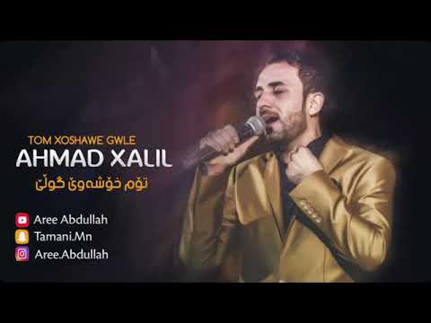 Ahmad Xalil har tom xoshdawe gulle