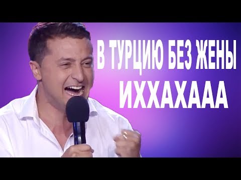 Зеленский чуть не разорвал сына перед поездкой в Турцию - этот номер просто РЖАКА