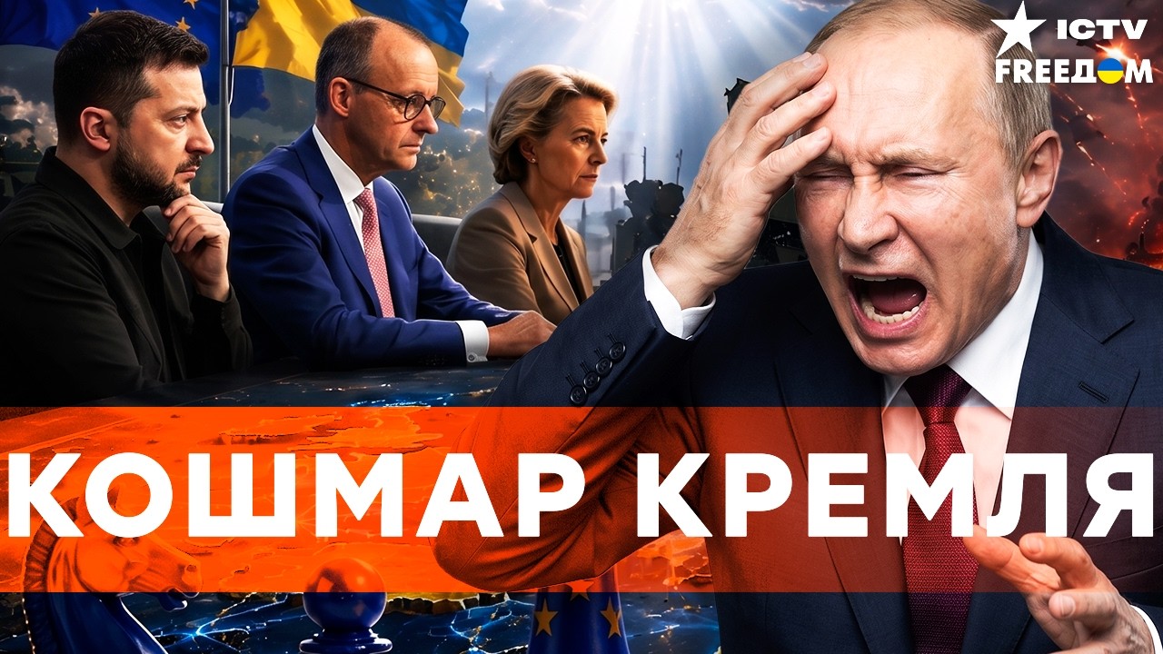 СЕНСАЦИЯ ИЗ БРЮССЕЛЯ! СЕКРЕТНАЯ статья ЕС добьет РФ. ТАКОГО нет даже у НАТО?