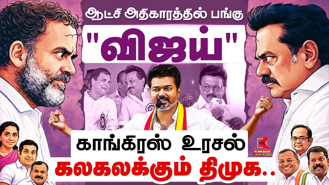 ஆட்சி அதிகாரத்தில் பங்கு 