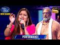 Sneha का Ye Dil सुनकर Nana ने कहा Performance Continue करने को I
