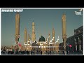 Haal E Dil Kisko Sunaye Naat Sharif Status Video