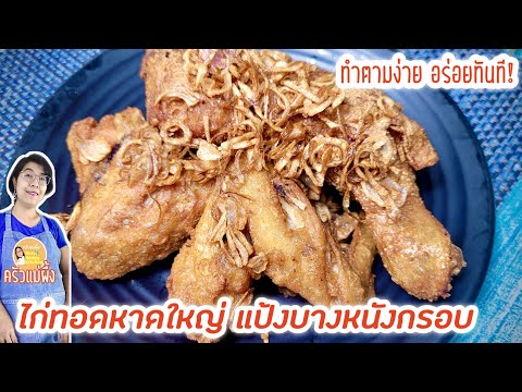 คลิกเพื่อดูคลิปวิดีโอ
