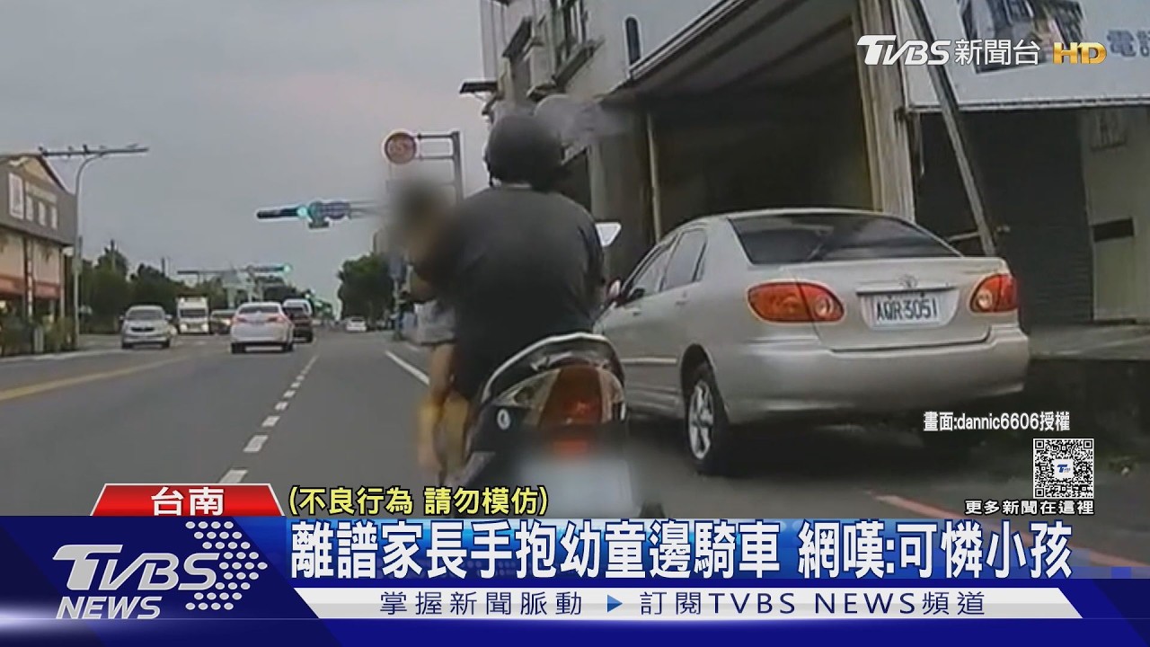 影音／搞怪騎法挨罰了！台南家長抱童騎車　高雄單車男趴著騎